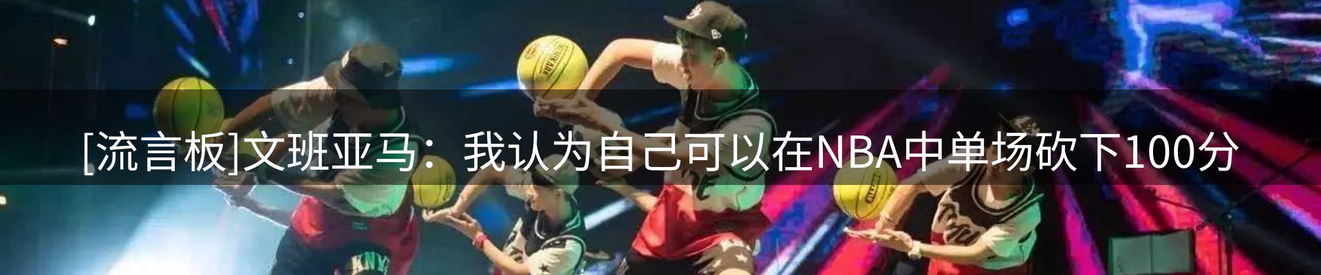赛事资讯